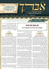 תמונה ממוזערת של אברך
